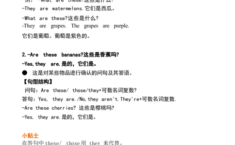 1_《小学各科知识点》_小学英语《知识梳理》3-6年级上下册_下册_开心版小学英语3-6年级下册_三下_unit4