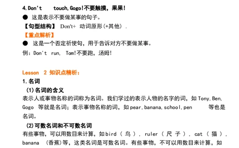 1_《小学各科知识点》_小学英语《知识梳理》3-6年级上下册_下册_开心版小学英语3-6年级下册_三下_unit4