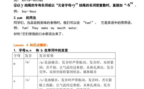1_《小学各科知识点》_小学英语《知识梳理》3-6年级上下册_下册_开心版小学英语3-6年级下册_三下_unit4