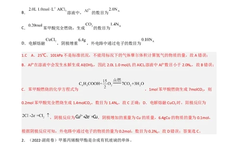 高频考点3以物质的量为核心的计算-2023年高考化学二轮复习高频考点51练（解析版）_05高考化学_新高考复习资料_2023年新高考资料_二轮复习