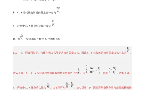 高频考点3以物质的量为核心的计算-2023年高考化学二轮复习高频考点51练（解析版）_05高考化学_新高考复习资料_2023年新高考资料_二轮复习
