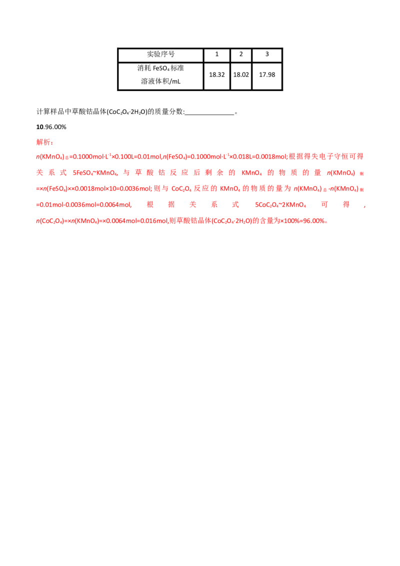 高频考点3以物质的量为核心的计算-2023年高考化学二轮复习高频考点51练（解析版）_05高考化学_新高考复习资料_2023年新高考资料_二轮复习