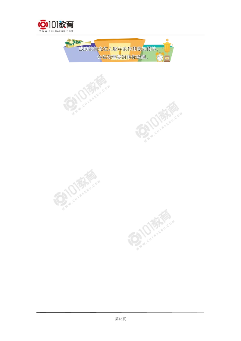 选择性必修1第三章第二节水的电离平衡和溶液的pH（2）_新人教版高二化学选修一、二、三_新人教版高中化学选择性必修第一册_高二化学（选择性必修第一册）学案练习