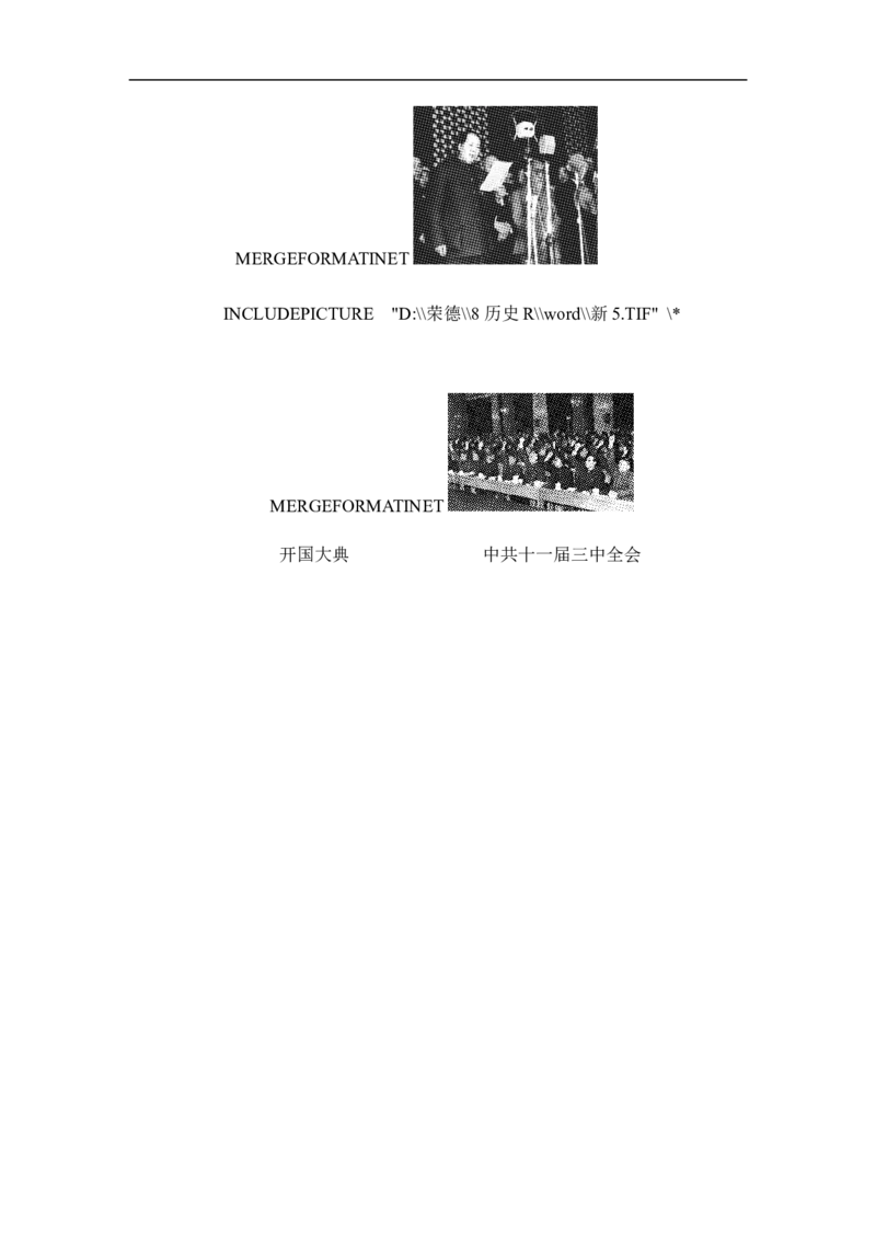 期中学情评估(1～3单元)_新八下历史_19、赠送其它资料_旧版_06学情评估8下历史