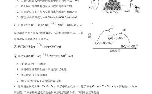 重庆市缙云教育联盟2022-2023学年高三9月月度质量检测化学试题_05高考化学_高考模拟题_新高考_2023重庆市缙云教育联盟高三上学期9月月度质量检测9.28-29化学