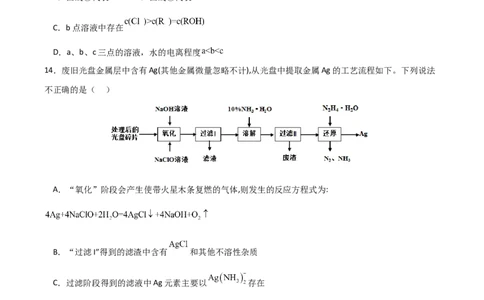 重庆市缙云教育联盟2022-2023学年高三9月月度质量检测化学试题_05高考化学_高考模拟题_新高考_2023重庆市缙云教育联盟高三上学期9月月度质量检测9.28-29化学