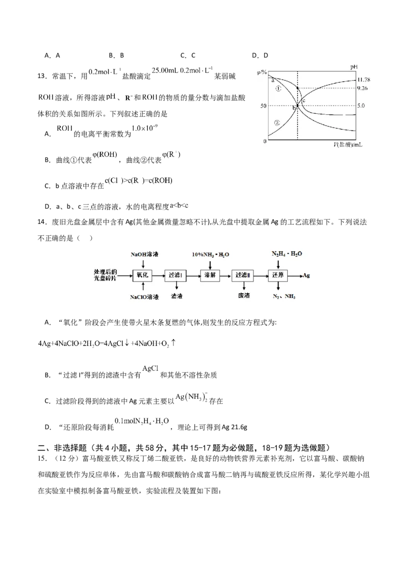 重庆市缙云教育联盟2022-2023学年高三9月月度质量检测化学试题_05高考化学_高考模拟题_新高考_2023重庆市缙云教育联盟高三上学期9月月度质量检测9.28-29化学