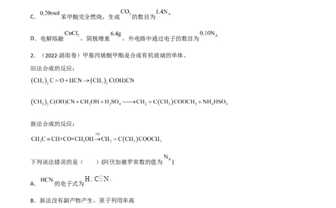 高频考点3以物质的量为核心的计算-2023年高考化学二轮复习高频考点51练（原卷版）_05高考化学_新高考复习资料_2023年新高考资料_二轮复习