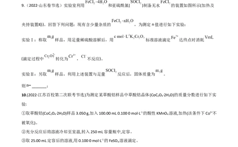 高频考点3以物质的量为核心的计算-2023年高考化学二轮复习高频考点51练（原卷版）_05高考化学_新高考复习资料_2023年新高考资料_二轮复习