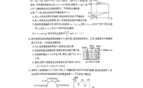 驻马店市2022-2023学年度高三年级期末统一考试化学试卷_05高考化学_高考模拟题_全国课标版_河南省驻马店市2022-2023学年高三上学期1月期末化学