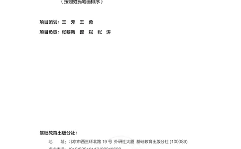 普通高中教科书&middot;英语必修第二册(1)_高中全套电子教材及答案。_01高中电子教材全套_英语_外研社版_高中年级_必修第二册