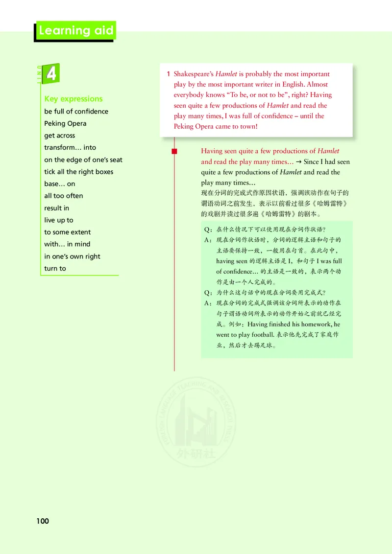 普通高中教科书&middot;英语必修第二册(1)_高中全套电子教材及答案。_01高中电子教材全套_英语_外研社版_高中年级_必修第二册