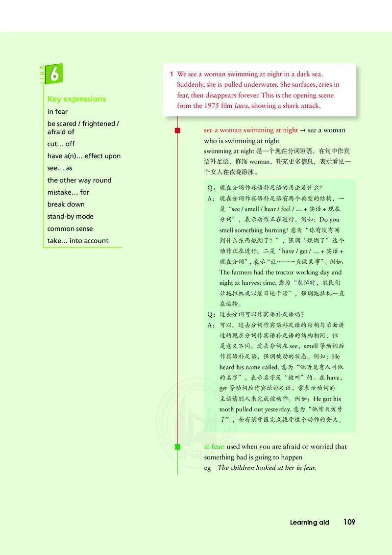 普通高中教科书&middot;英语必修第二册(1)_高中全套电子教材及答案。_01高中电子教材全套_英语_外研社版_高中年级_必修第二册