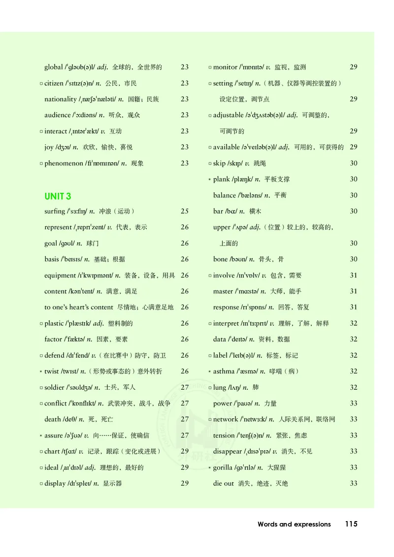 普通高中教科书&middot;英语必修第二册(1)_高中全套电子教材及答案。_01高中电子教材全套_英语_外研社版_高中年级_必修第二册