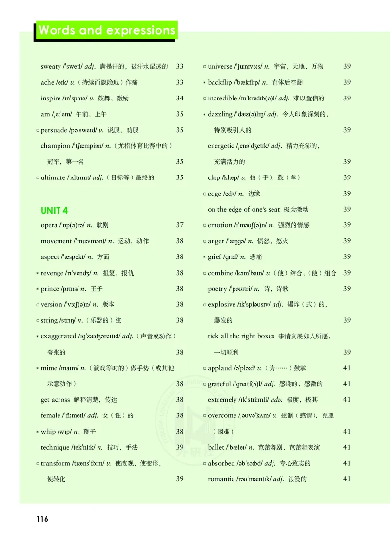 普通高中教科书&middot;英语必修第二册(1)_高中全套电子教材及答案。_01高中电子教材全套_英语_外研社版_高中年级_必修第二册