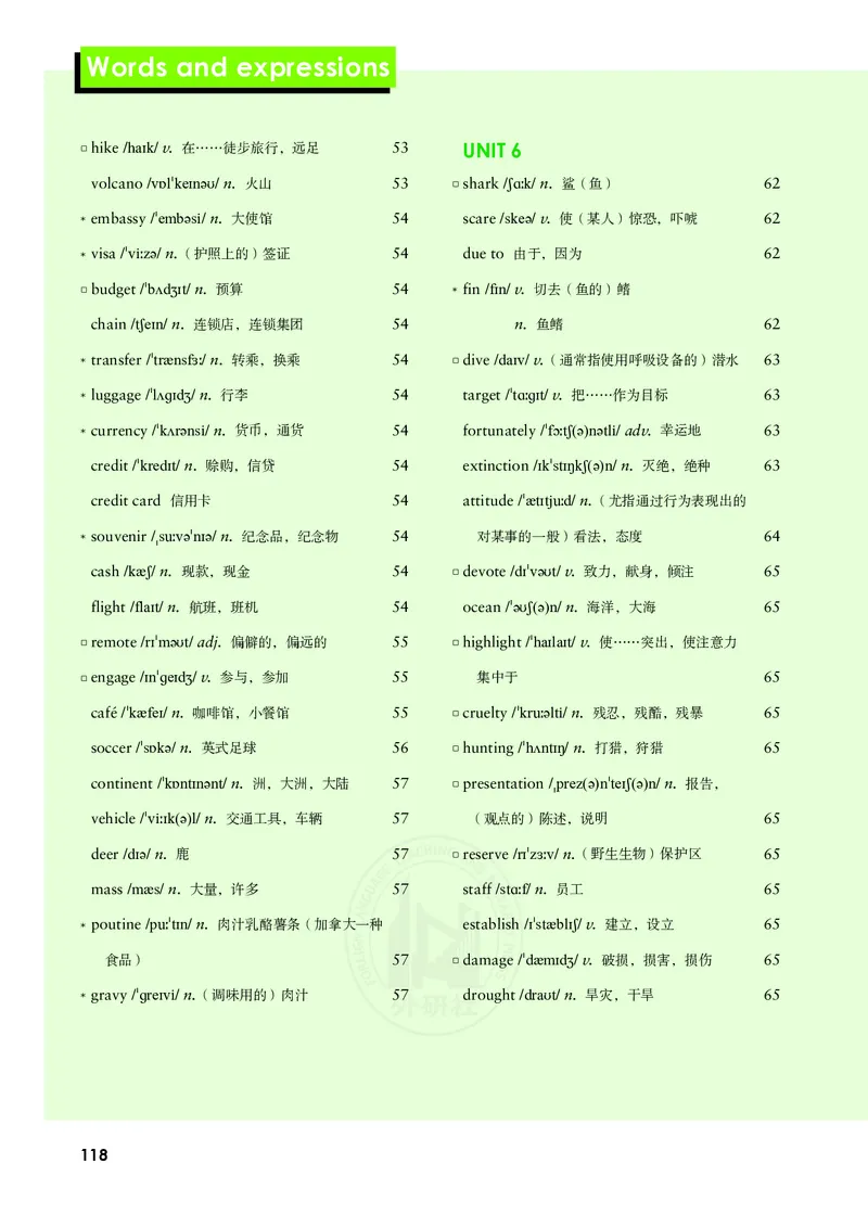 普通高中教科书&middot;英语必修第二册(1)_高中全套电子教材及答案。_01高中电子教材全套_英语_外研社版_高中年级_必修第二册