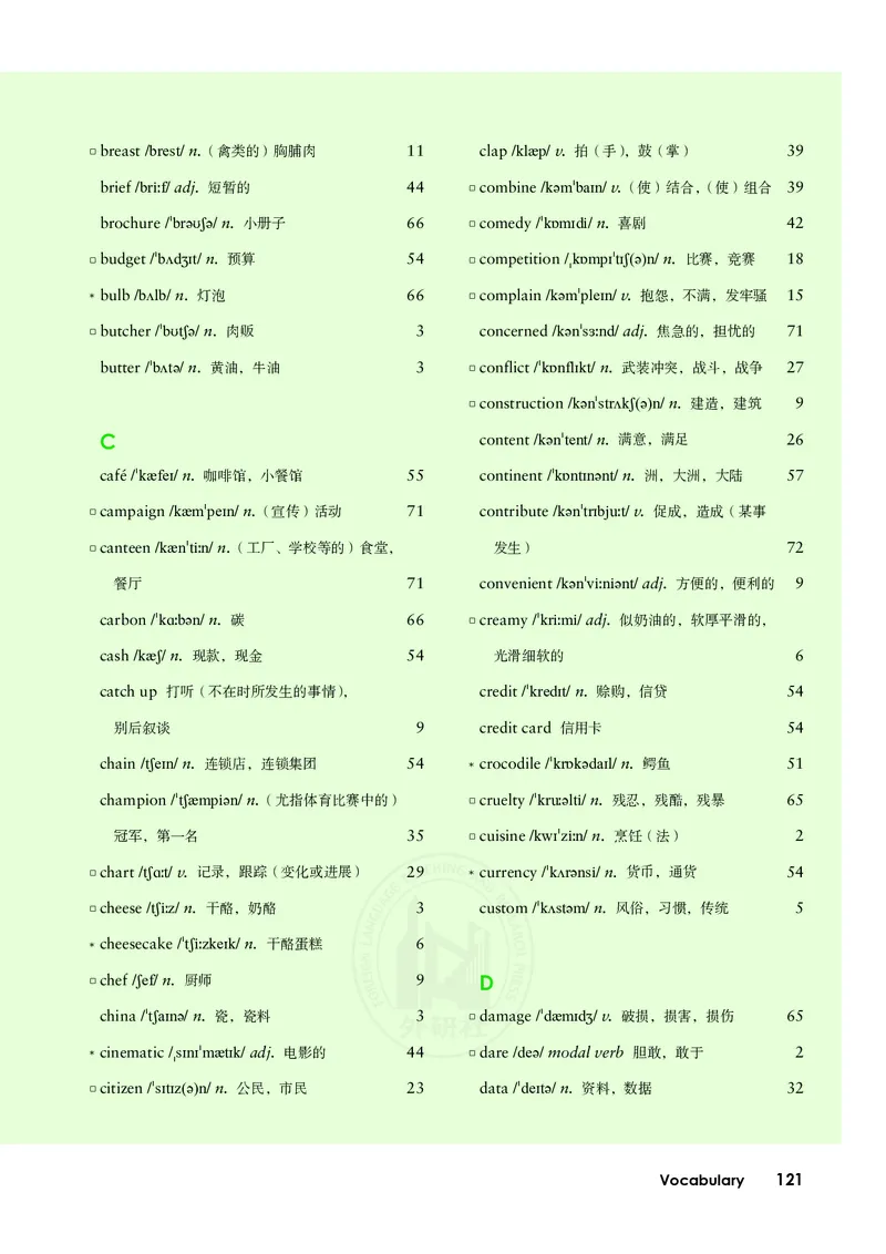 普通高中教科书&middot;英语必修第二册(1)_高中全套电子教材及答案。_01高中电子教材全套_英语_外研社版_高中年级_必修第二册