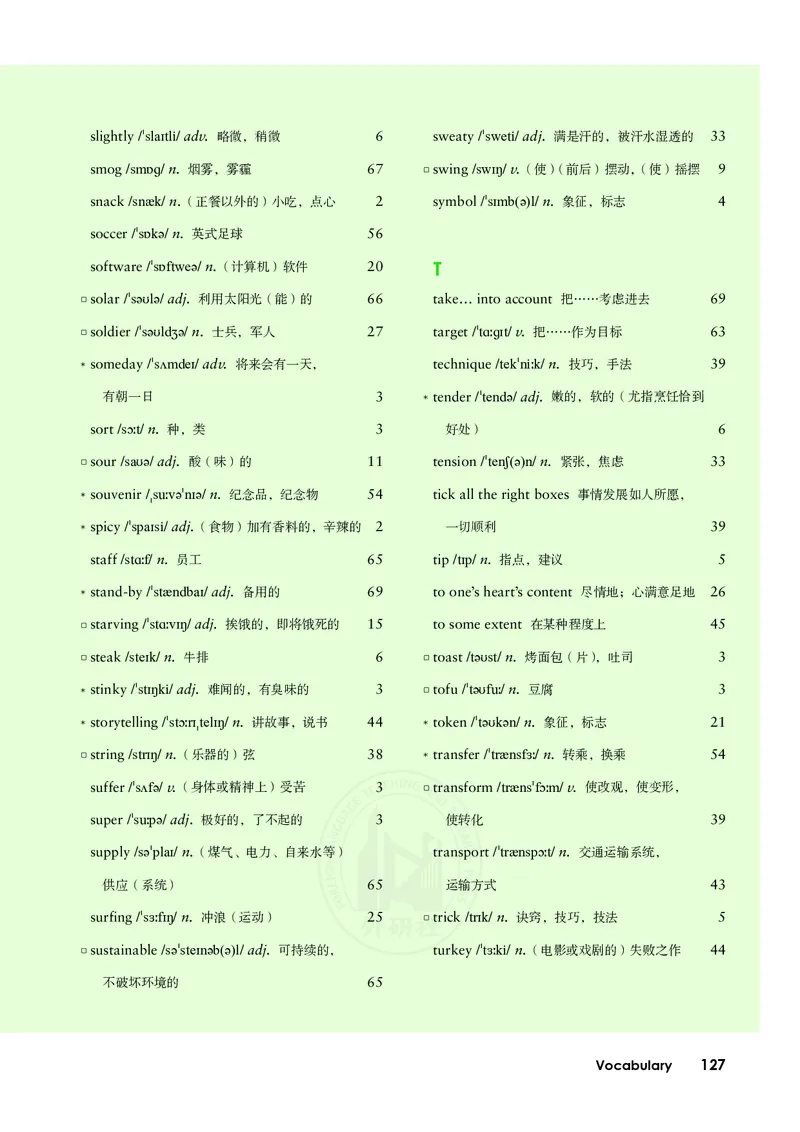 普通高中教科书&middot;英语必修第二册(1)_高中全套电子教材及答案。_01高中电子教材全套_英语_外研社版_高中年级_必修第二册