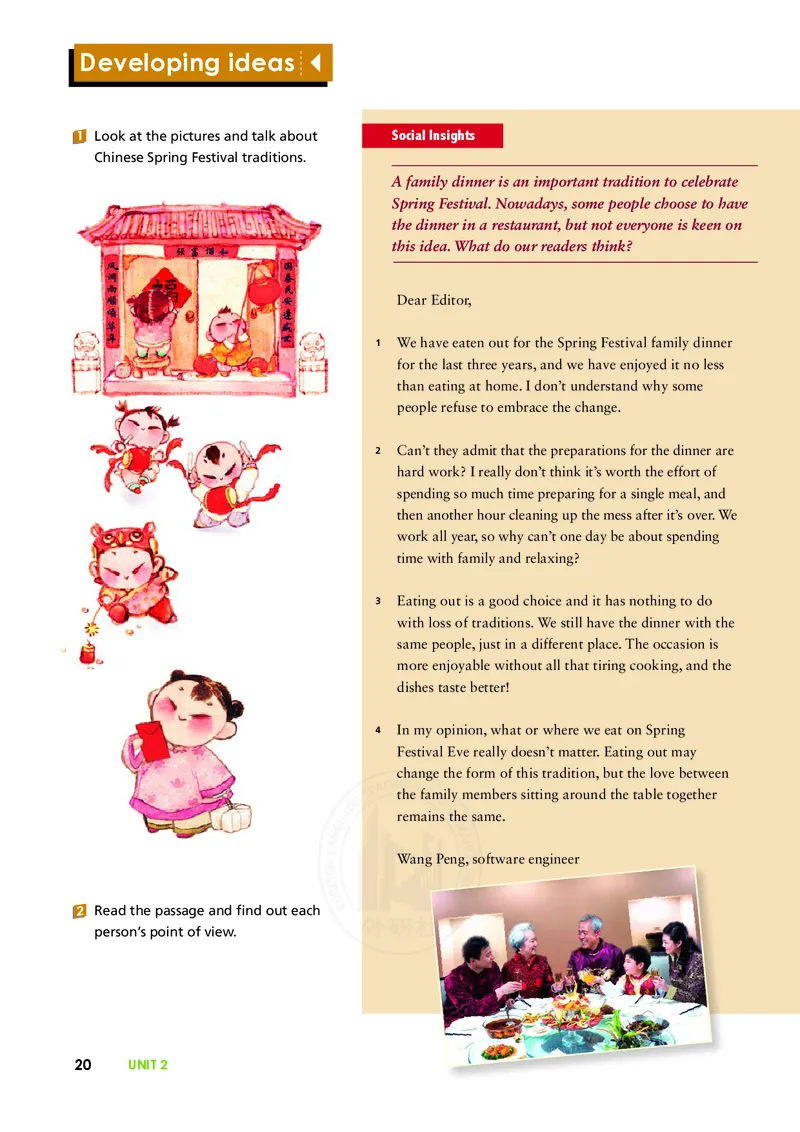 普通高中教科书&middot;英语必修第二册(1)_高中全套电子教材及答案。_01高中电子教材全套_英语_外研社版_高中年级_必修第二册