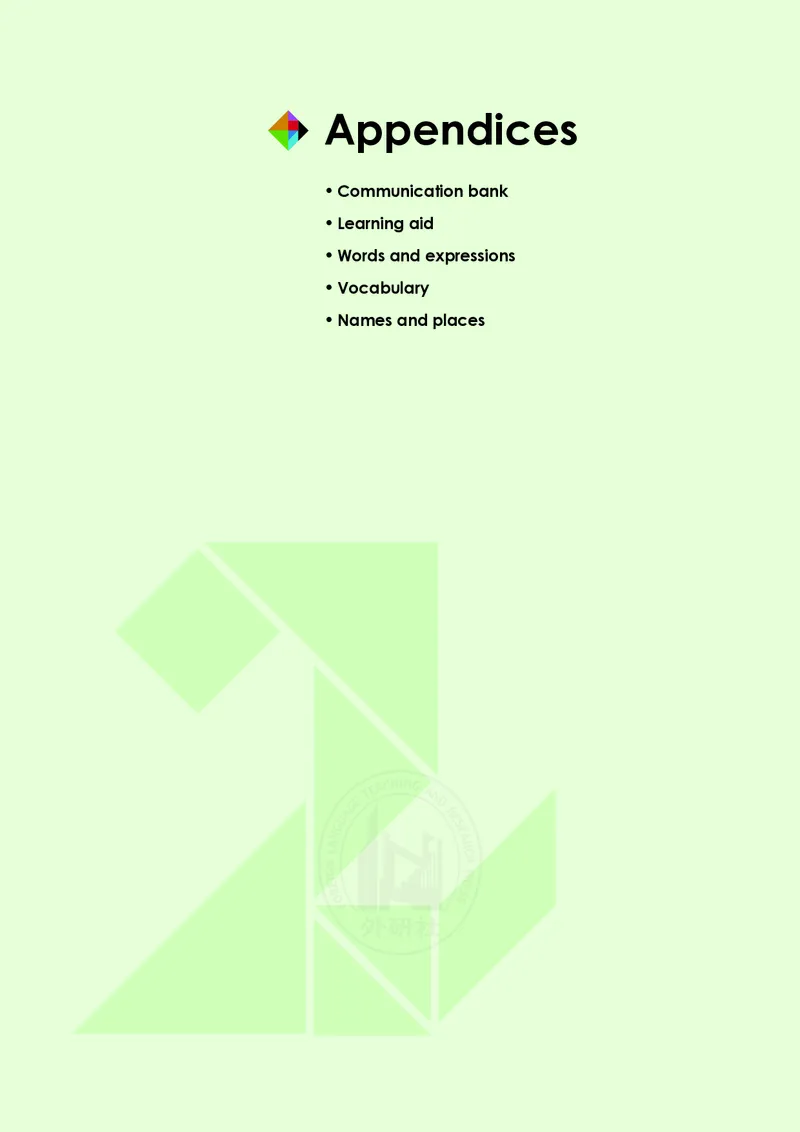 普通高中教科书&middot;英语必修第二册(1)_高中全套电子教材及答案。_01高中电子教材全套_英语_外研社版_高中年级_必修第二册