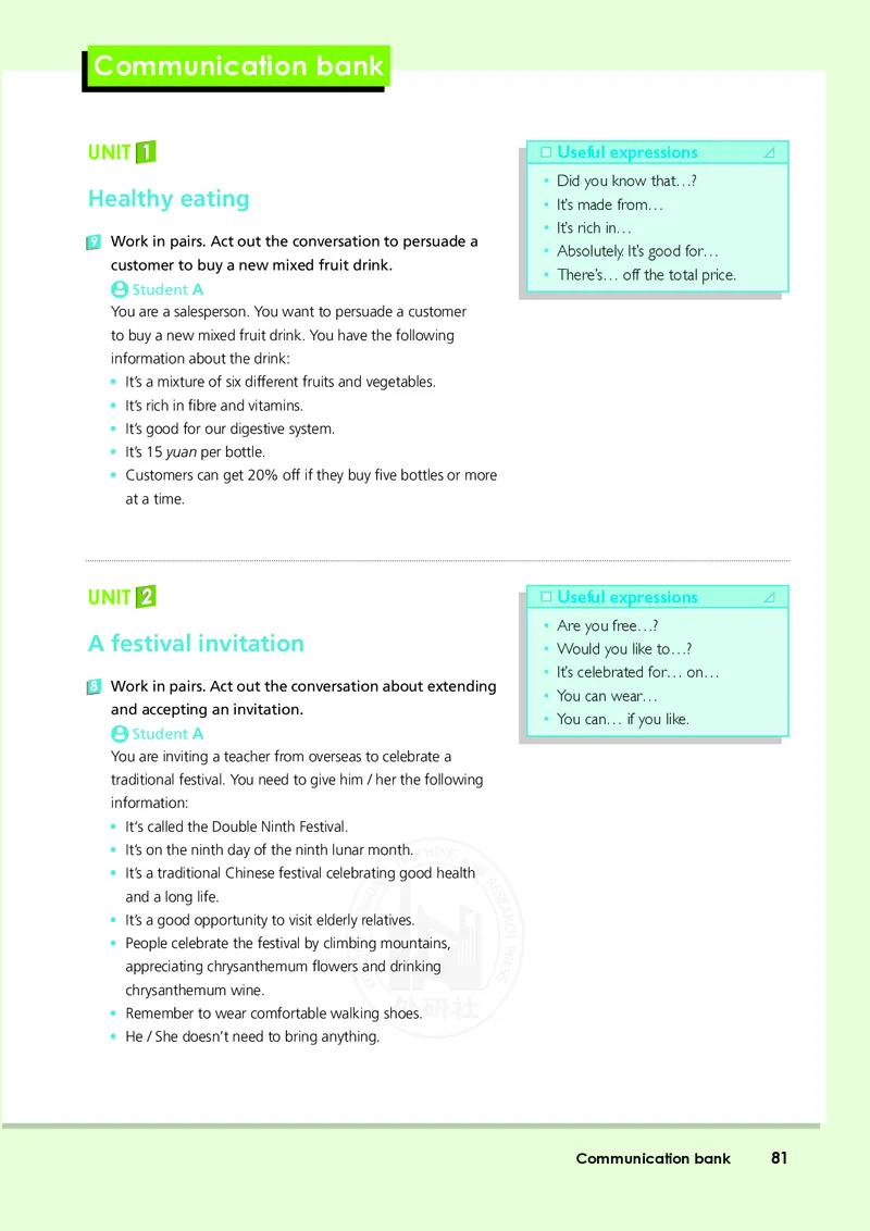 普通高中教科书&middot;英语必修第二册(1)_高中全套电子教材及答案。_01高中电子教材全套_英语_外研社版_高中年级_必修第二册