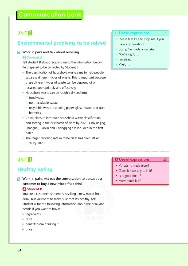 普通高中教科书&middot;英语必修第二册(1)_高中全套电子教材及答案。_01高中电子教材全套_英语_外研社版_高中年级_必修第二册