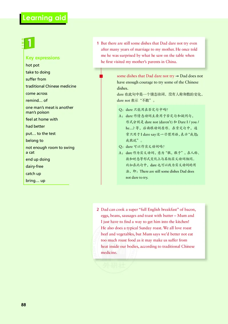 普通高中教科书&middot;英语必修第二册(1)_高中全套电子教材及答案。_01高中电子教材全套_英语_外研社版_高中年级_必修第二册