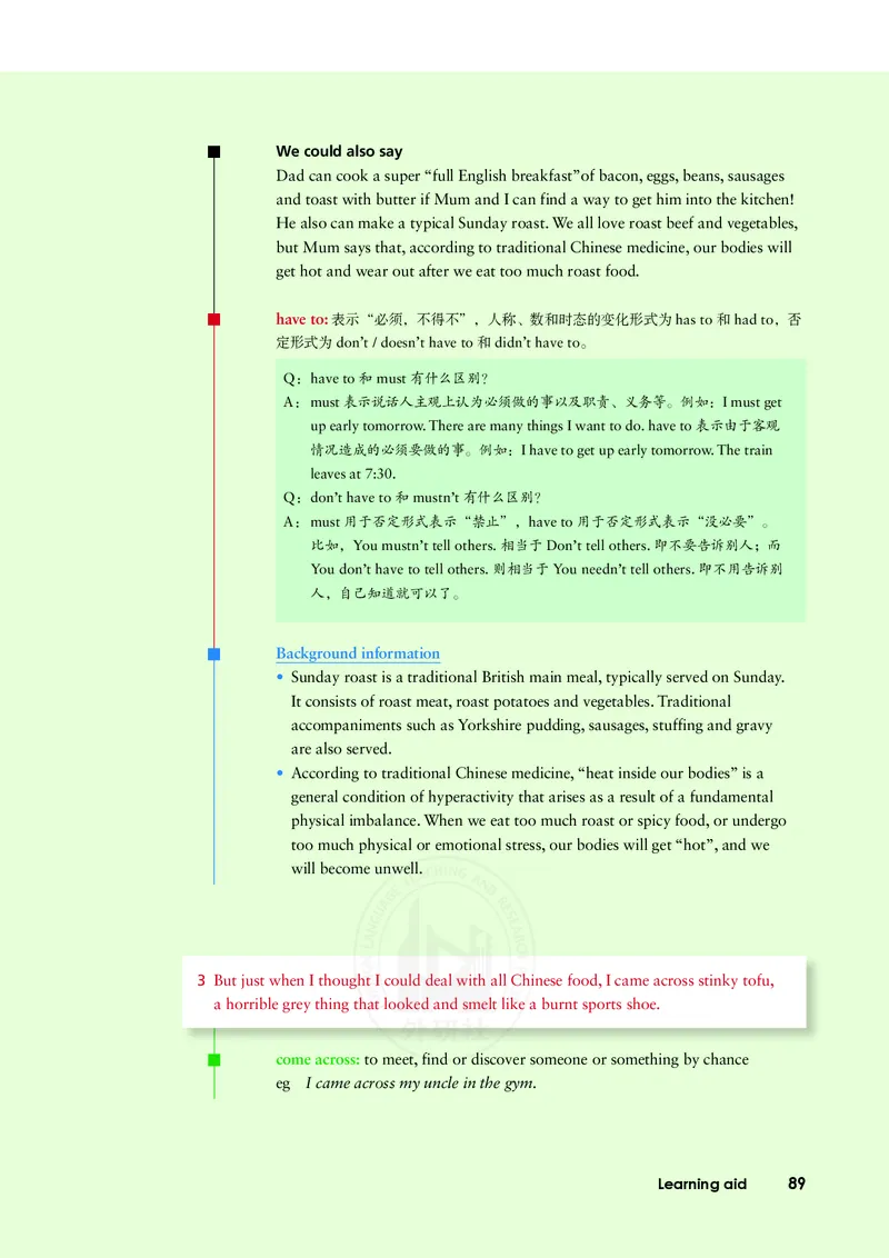 普通高中教科书&middot;英语必修第二册(1)_高中全套电子教材及答案。_01高中电子教材全套_英语_外研社版_高中年级_必修第二册