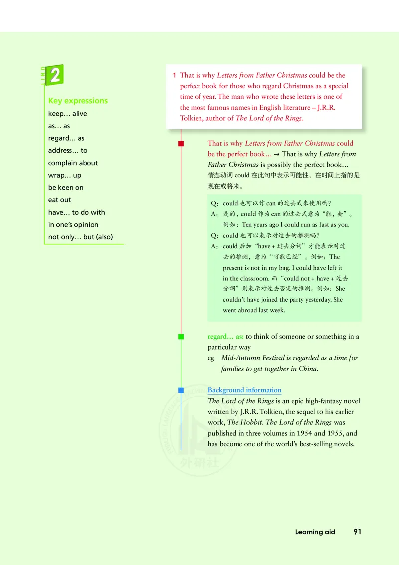 普通高中教科书&middot;英语必修第二册(1)_高中全套电子教材及答案。_01高中电子教材全套_英语_外研社版_高中年级_必修第二册