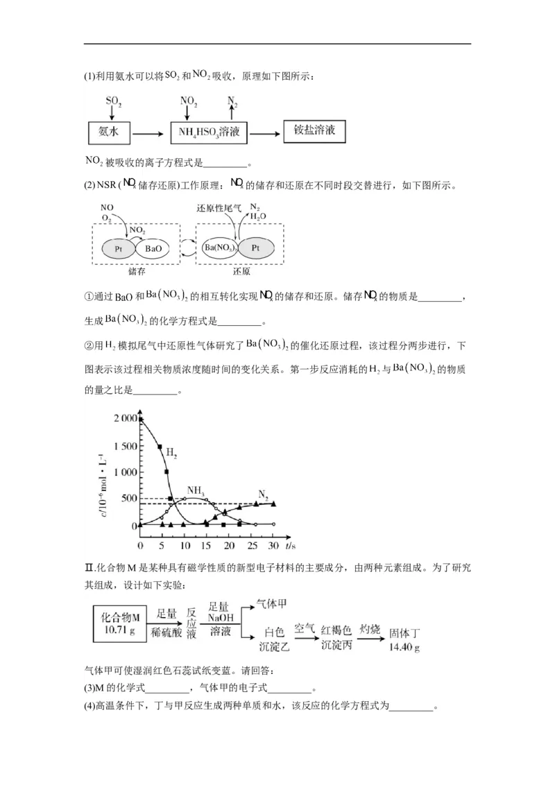 解密11非金属及其化合物（分层训练）（原卷版）_05高考化学_通用版（老高考）复习资料_2023年复习资料_二轮复习_高频考点解密2023年高考化学二轮复习讲义+分层训练（全国通用）