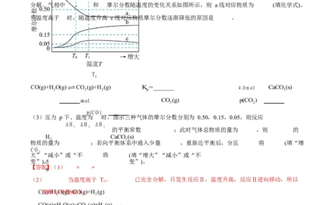 题型18化学反应原理综合题（解析版）_05高考化学_2025年新高考资料_二轮复习_2025年高考化学二轮热点题型归纳与变式演练（新高考通用）340117718