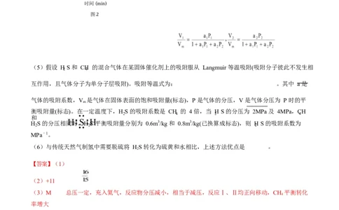 题型18化学反应原理综合题（解析版）_05高考化学_2025年新高考资料_二轮复习_2025年高考化学二轮热点题型归纳与变式演练（新高考通用）340117718