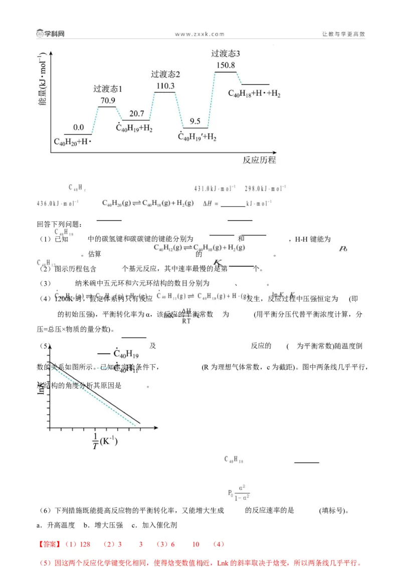 题型18化学反应原理综合题（解析版）_05高考化学_2025年新高考资料_二轮复习_2025年高考化学二轮热点题型归纳与变式演练（新高考通用）340117718