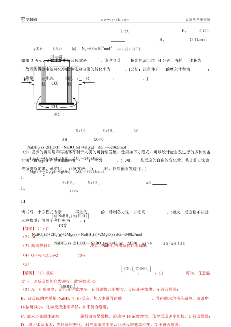 题型18化学反应原理综合题（解析版）_05高考化学_2025年新高考资料_二轮复习_2025年高考化学二轮热点题型归纳与变式演练（新高考通用）340117718