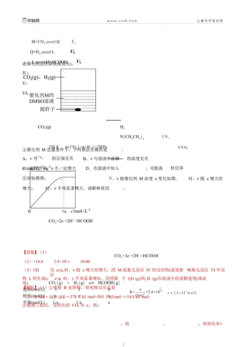 题型18化学反应原理综合题（解析版）_05高考化学_2025年新高考资料_二轮复习_2025年高考化学二轮热点题型归纳与变式演练（新高考通用）340117718