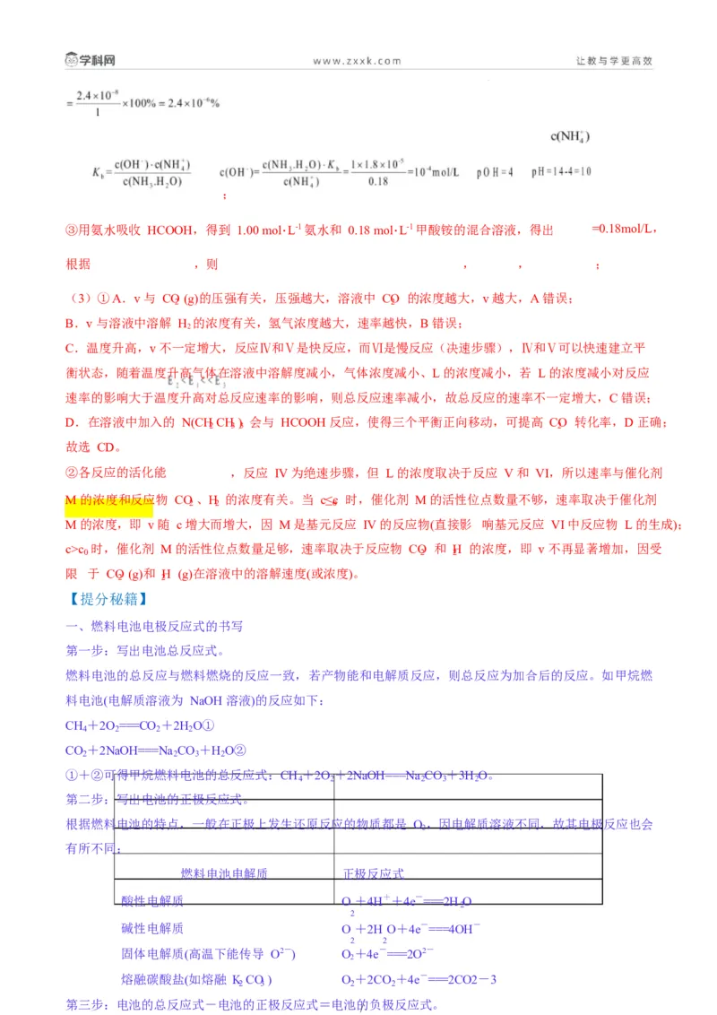 题型18化学反应原理综合题（解析版）_05高考化学_2025年新高考资料_二轮复习_2025年高考化学二轮热点题型归纳与变式演练（新高考通用）340117718