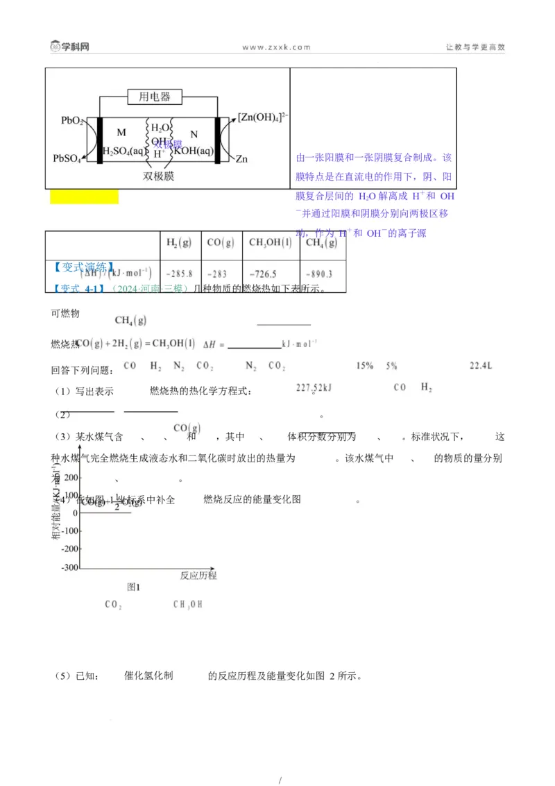 题型18化学反应原理综合题（解析版）_05高考化学_2025年新高考资料_二轮复习_2025年高考化学二轮热点题型归纳与变式演练（新高考通用）340117718