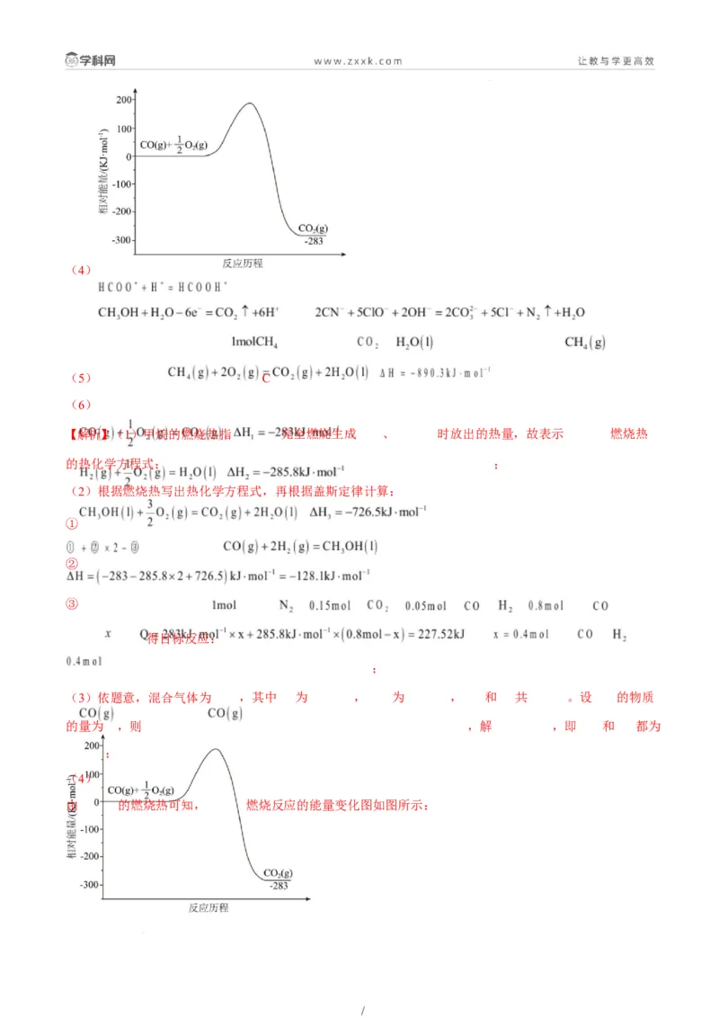 题型18化学反应原理综合题（解析版）_05高考化学_2025年新高考资料_二轮复习_2025年高考化学二轮热点题型归纳与变式演练（新高考通用）340117718