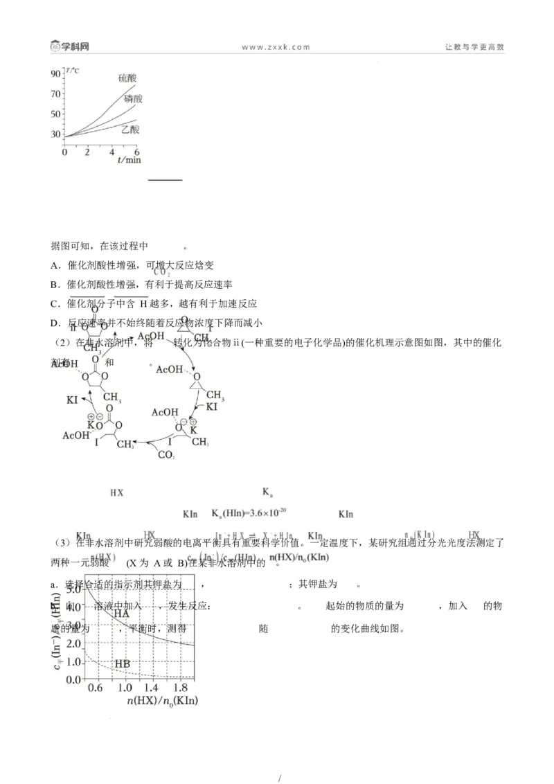题型18化学反应原理综合题（解析版）_05高考化学_2025年新高考资料_二轮复习_2025年高考化学二轮热点题型归纳与变式演练（新高考通用）340117718