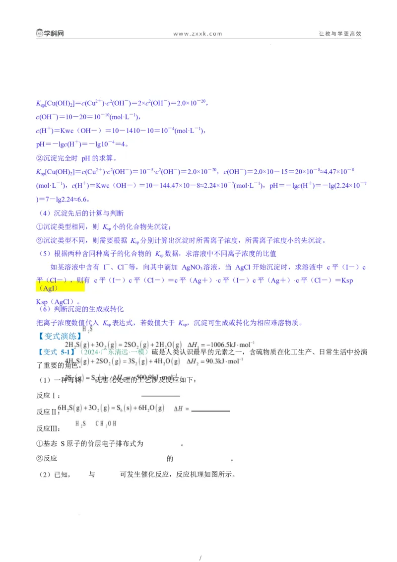 题型18化学反应原理综合题（解析版）_05高考化学_2025年新高考资料_二轮复习_2025年高考化学二轮热点题型归纳与变式演练（新高考通用）340117718