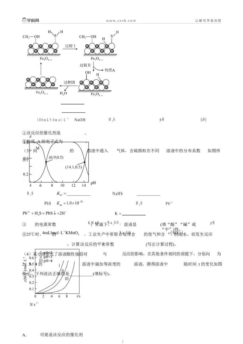 题型18化学反应原理综合题（解析版）_05高考化学_2025年新高考资料_二轮复习_2025年高考化学二轮热点题型归纳与变式演练（新高考通用）340117718