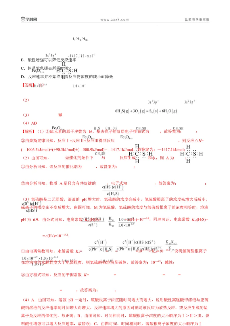 题型18化学反应原理综合题（解析版）_05高考化学_2025年新高考资料_二轮复习_2025年高考化学二轮热点题型归纳与变式演练（新高考通用）340117718