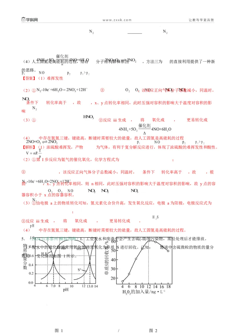 题型18化学反应原理综合题（解析版）_05高考化学_2025年新高考资料_二轮复习_2025年高考化学二轮热点题型归纳与变式演练（新高考通用）340117718