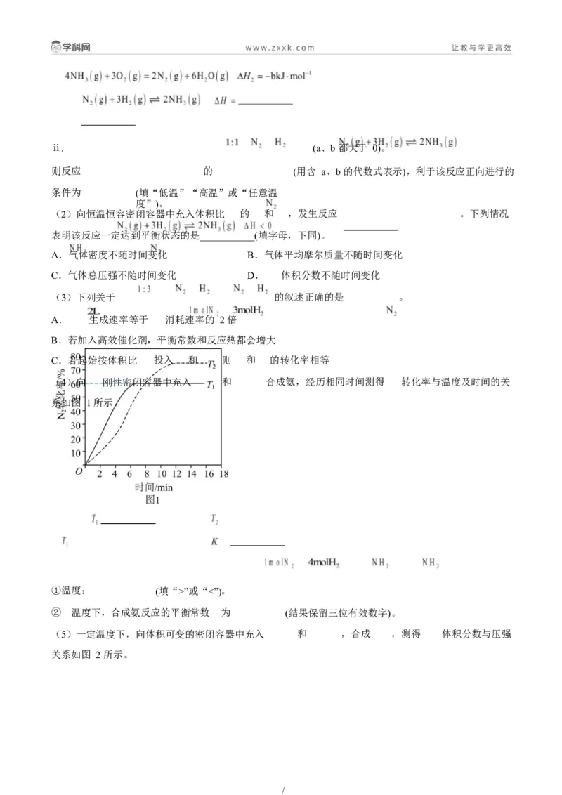 题型18化学反应原理综合题（解析版）_05高考化学_2025年新高考资料_二轮复习_2025年高考化学二轮热点题型归纳与变式演练（新高考通用）340117718