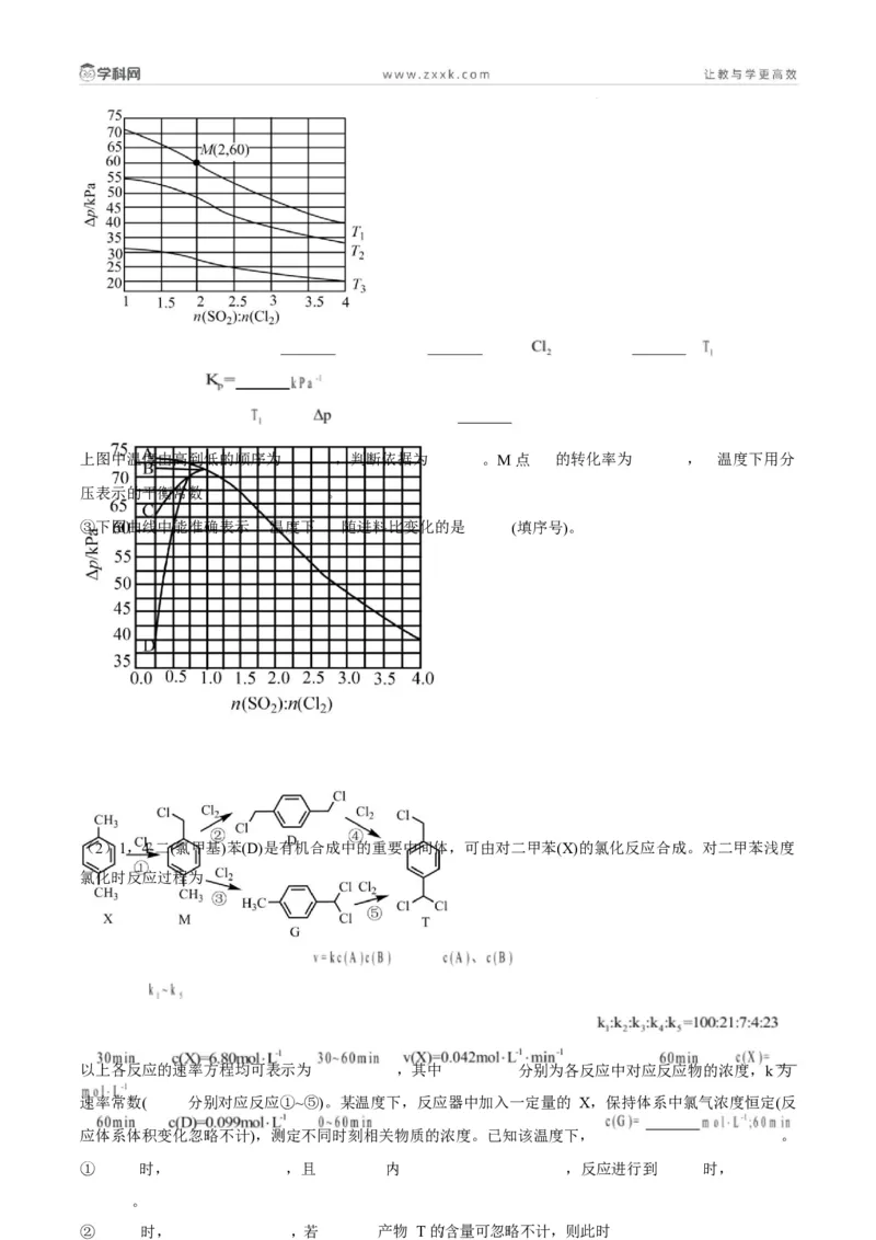 题型18化学反应原理综合题（解析版）_05高考化学_2025年新高考资料_二轮复习_2025年高考化学二轮热点题型归纳与变式演练（新高考通用）340117718