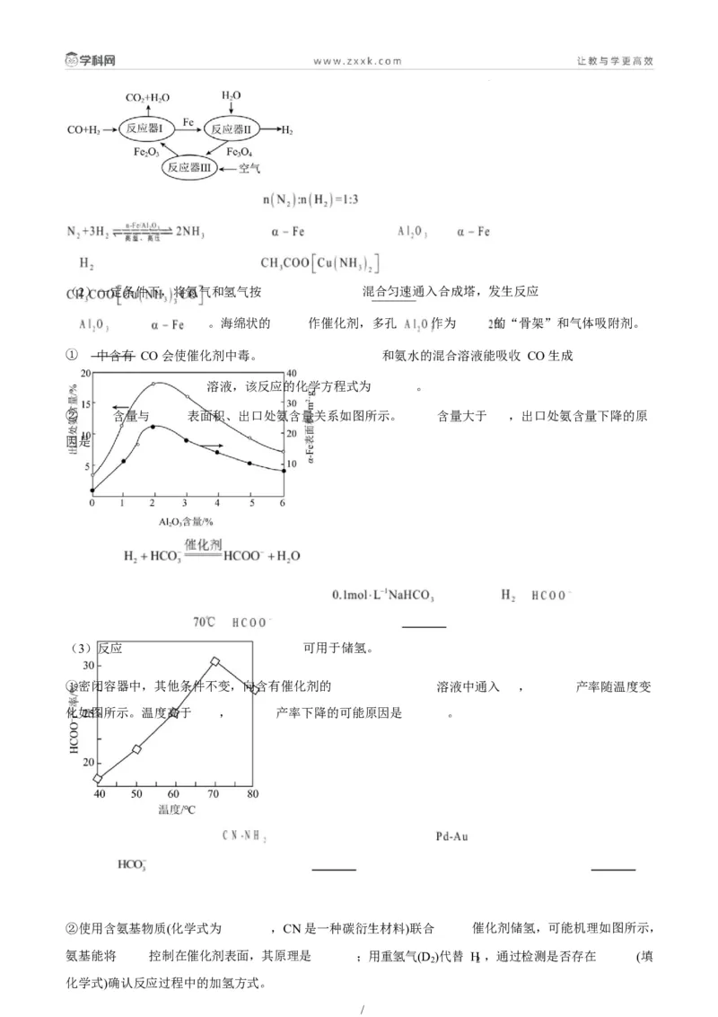 题型18化学反应原理综合题（解析版）_05高考化学_2025年新高考资料_二轮复习_2025年高考化学二轮热点题型归纳与变式演练（新高考通用）340117718