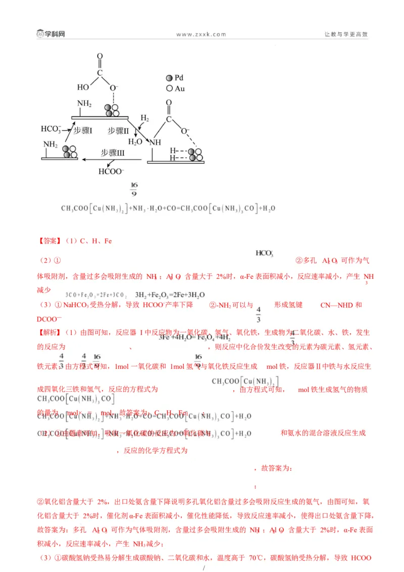 题型18化学反应原理综合题（解析版）_05高考化学_2025年新高考资料_二轮复习_2025年高考化学二轮热点题型归纳与变式演练（新高考通用）340117718