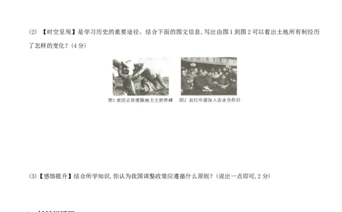 期中综合测评(一)（含答案解析）-八年级历史下册培优检测卷（部编版）_新八下历史_00、更新资料3月23日_新版_第三套_第二套_2026春季新版-持续更新中_10.试题_期中试题