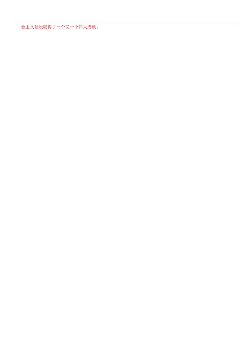 期中综合测评(一)（含答案解析）-八年级历史下册培优检测卷（部编版）_新八下历史_00、更新资料3月23日_新版_第三套_第二套_2026春季新版-持续更新中_10.试题_期中试题