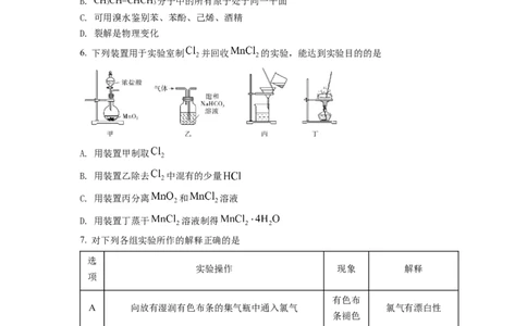 黑龙江省牡丹江市第二高级中学2023届高三上学期第一次月考化学试题（原卷版）_05高考化学_高考模拟题_全国课标版